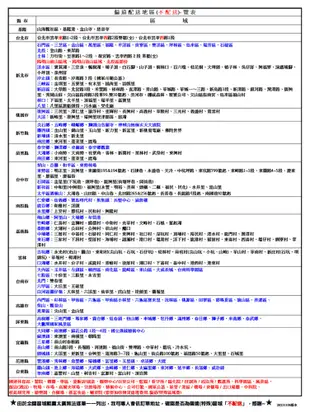 友情牌 82公升全機不鏽鋼三層紫外線烘碗機 PF-6167 ~台灣製 (4.6折)