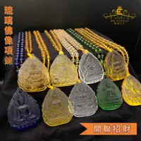 在飛比找蝦皮購物優惠-佛像項超級優惠  開光 琉璃 佛牌 項鍊 綠度母 藥師佛 黃