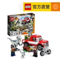 在飛比找蝦皮商城優惠-【LEGO樂高】侏儸紀世界系列76946 Blue & Be