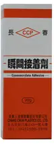 【芥菜籽文具】長春接著劑 / 3秒膠 / 瞬間膠 (20g) CA-260 低白化型