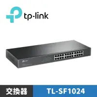 在飛比找蝦皮商城優惠-TP-LINK TL-SF1024 24埠10/100Mbp