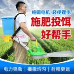 電動施肥器撒化肥機新款播種機投餌機背負式多功能施肥神器揚肥器