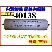 在飛比找蝦皮購物優惠-40138 電池/充電電池/手電筒/遙控車 充電器/電動工具