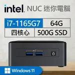 INTEL系列【MINI天鷹座WIN】I7-1165G7四核 迷你電腦(64G/500G SSD/WIN11)《BNUC11TNHI70000》