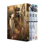 【閱事】護玄《因與聿 案簿錄（1－4）》