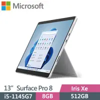 在飛比找PChome24h購物優惠-Microsoft Surface Pro 8 白金(I5-