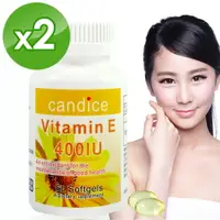 在飛比找樂天市場購物網優惠-Candice康迪斯優質生活維生素E膠囊(60顆*2瓶)｜V