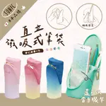 【現貨】 日本 SONIC 磁吸式筆袋 直立式筆袋 漸層 筆袋收納 化妝刷收納