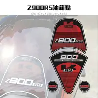 在飛比找樂天市場購物網優惠-適用于Z900RS 2017-2020摩托車油箱貼紙油箱貼花