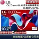 LG 樂金 OLED65C4PTA 65C4 OLED evo 4K AI 65吋語音物聯網電視 台灣公司貨