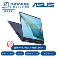 在飛比找蝦皮購物優惠-ASUS Zenbook S 13 Flip OLED UP