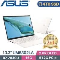 在飛比找PChome24h購物優惠-ASUS Zenbook S 13 OLED UM5302L