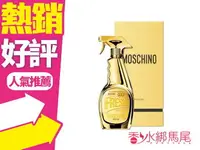 在飛比找樂天市場購物網優惠-Moschino Gold Fresh Couture 亮金