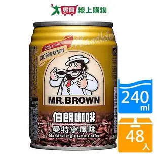 伯朗曼特寧咖啡（無糖）240mlx24入x2箱(共48入)【愛買】