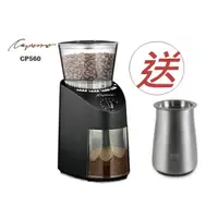 在飛比找蝦皮購物優惠-加贈CUG不鏽鋼篩粉器 卡布蘭莎 Capresso CP-5