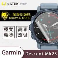 在飛比找松果購物優惠-【小螢膜】Garmin Descent Mk2 全膠螢幕保護