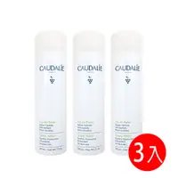 在飛比找PChome24h購物優惠-CAUDALIE歐緹麗 葡萄籽保濕噴霧(200ml*3)三入