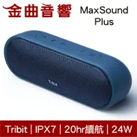 在飛比找蝦皮商城優惠-Tribit MaxSound Plus 藍色 內置麥克風 