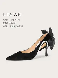 在飛比找樂天市場購物網優惠-Lily Wei【溫茶】法式復古絲絨高跟鞋貓跟蝴蝶結尖頭細跟