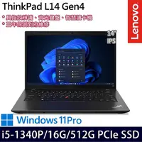 在飛比找myfone網路門市優惠-Lenovo聯想 ThinkPad L14 Gen 4 14