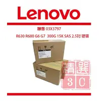 在飛比找Yahoo!奇摩拍賣優惠-聯想 R630 R680 G6 G7 03X3797 300