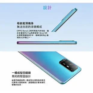 強強滾p-OPPO Reno5 Z 128G 6.43吋 5G Reno 5Z 閃充 指紋 臉部辨識 雙卡雙待