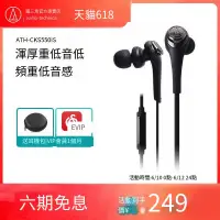 在飛比找露天拍賣優惠-Audio Technica鐵三角ATH-CKS550iS入