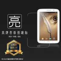 在飛比找蝦皮購物優惠-亮面螢幕保護貼 SAMSUNG  Galaxy Note 8