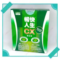 在飛比找蝦皮購物優惠-日本味王暢快人生CX粉末食品 衛部健食字第A00334號 不