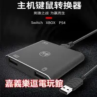 在飛比找Yahoo!奇摩拍賣優惠-【PS4 周邊】 超強神器 良值 PS4 NS SWITCH