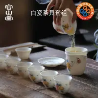 在飛比找Yahoo!奇摩拍賣優惠-金小鋪 瓷林 白瓷琺瑯彩功夫茶具套裝 手工家用蓋碗茶杯公道杯