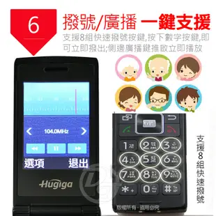 HUGIGA 4G LTE單卡折疊手機/老人機 A9 (全配/公司貨) ∥TYPE-C充電∥藍牙傳輸 (8.5折)