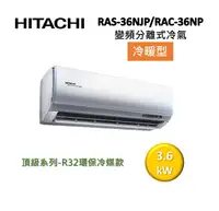 在飛比找樂天市場購物網優惠-【領券再折+APP下單9%點數回饋】HITACHI 日立 5