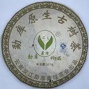 Pu-erh tea,2007,Mengku Native Ancient Tree Tea Mengku Treasures,357g,Raw