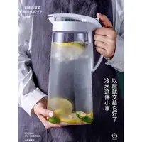 在飛比找蝦皮購物優惠-日本ASVEL冷水壺家用密封凉水壺冷泡壺耐高溫冰柜水壺塑膠凉