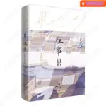 ⭐泡泡優選⭐流光往事 沈從文散文小說選共兩本 沈從文誕辰120周年典藏紀念版