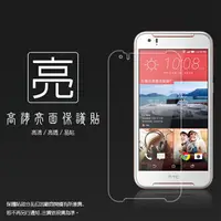 在飛比找樂天市場購物網優惠-亮面螢幕保護貼 HTC Desire 830 保護貼 軟性 