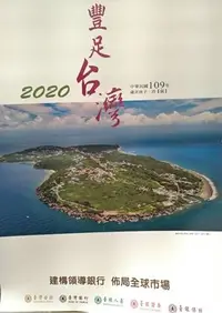 在飛比找Yahoo!奇摩拍賣優惠-【堆】╭☆現貨++2020年109年月曆 錢鼠年吊掛式月曆/