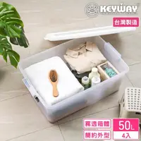 在飛比找momo購物網優惠-【KEYWAY 聯府】哲學家掀蓋式整理箱50L-4入(收納箱