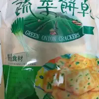 在飛比找蝦皮購物優惠-中祥蔬菜蘇打餅乾量販包（香蔥）