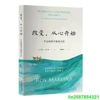 在飛比找Yahoo!奇摩拍賣優惠-《改變，從心開始》（新修訂版，學會情緒平衡的方法，胡因夢翻譯