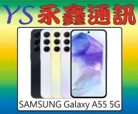 在飛比找Yahoo!奇摩拍賣優惠-SAMSUNG Galaxy A55 5G 256GB 【空