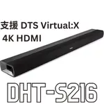 DENON DHT-S216 家庭劇院 SOUNDBAR 重低音 支持DTS VIRTUAL:X 4K HDMI