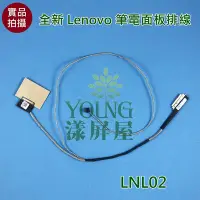 在飛比找Yahoo!奇摩拍賣優惠-【漾屏屋】聯想 LENOVO B50-30 B50-35 B