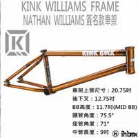 在飛比找蝦皮商城優惠-KINK WILLIAMS FRAME 車架 NATHAN 