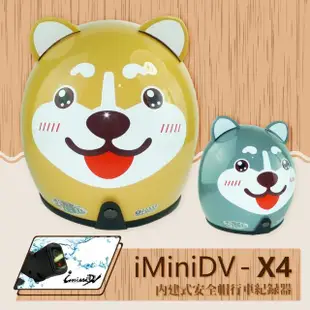 【T-MAO】iMiniDV X4 狗狗 Z1 復古帽 內建式 安全帽 行車紀錄器(機車│鏡片│內襯│3/4罩 K1)