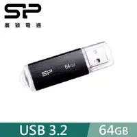 在飛比找PChome24h購物優惠-SP 廣穎 64GB B02 USB 3.2 Gen 1 隨