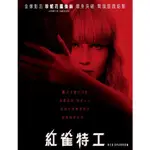 現貨快出 DVD 碟片  紅雀/紅雀特工/RED SPARROW  電影 2018年