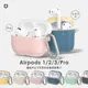 犀牛盾▸限時優惠Airpods 第3/2/1代/Pro 防摔保護套(含扣環) 藍芽 無線耳機保護殼