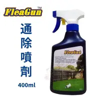 在飛比找蝦皮商城精選優惠-✨橘貓MISO✨澳洲FLEAGUN通除除蚤噴劑 400ml 